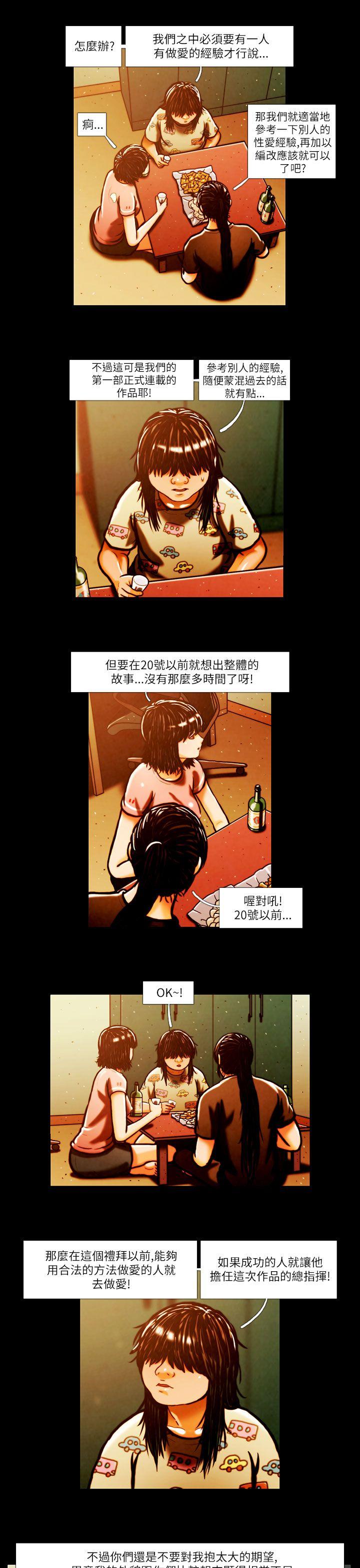 TEAM PLAY 第1話 第10页