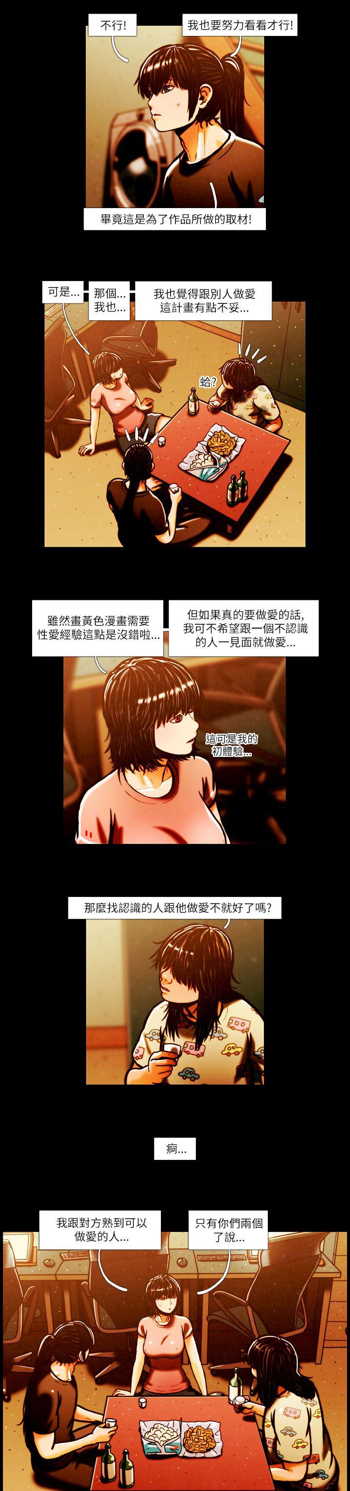 TEAM PLAY 第1話 第13页