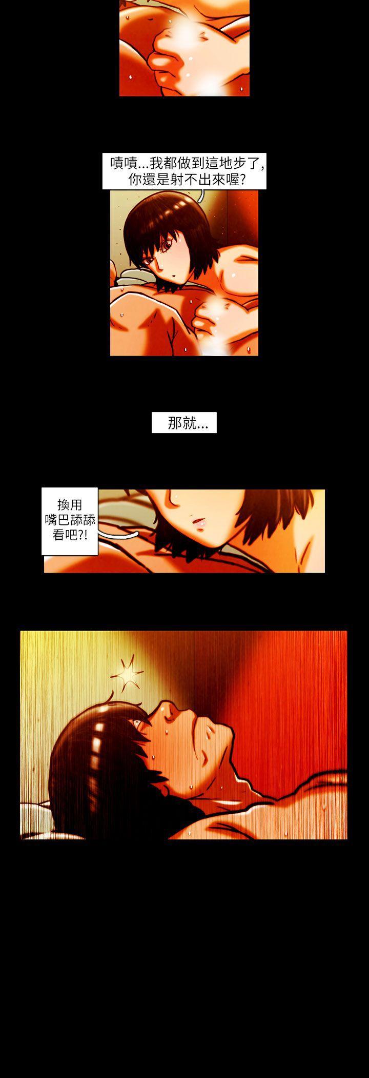 TEAM PLAY 第10話 第14页