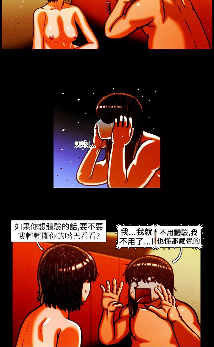TEAM PLAY 第12話 第2页