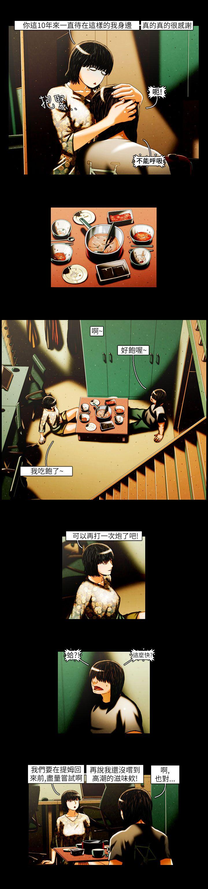 TEAM PLAY 第21話 第2页