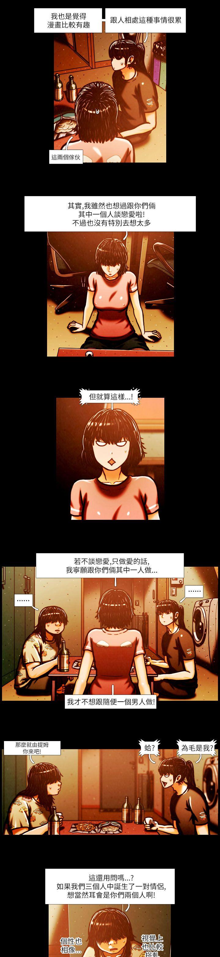 TEAM PLAY 第2話 第3页