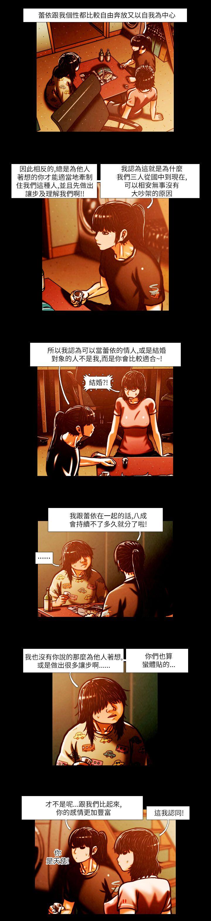 TEAM PLAY 第2話 第5页