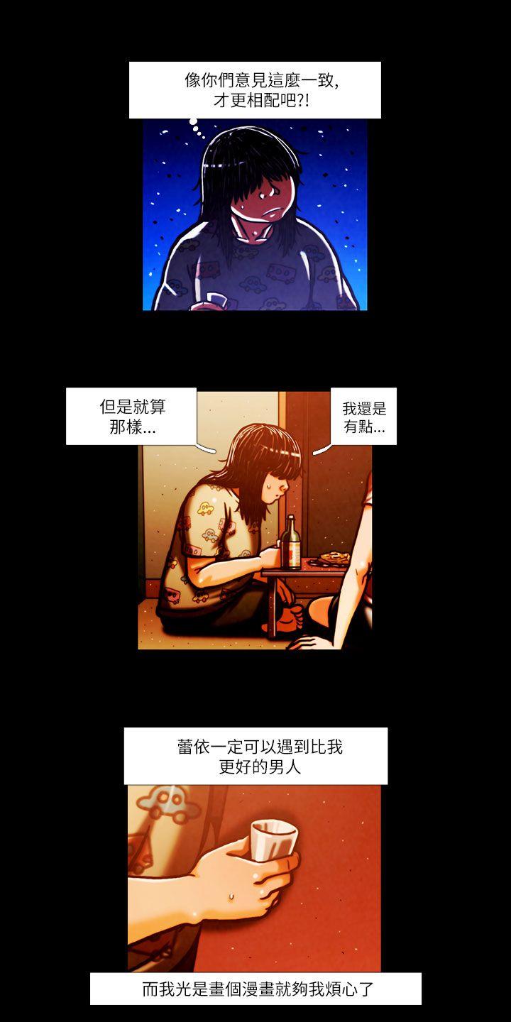 TEAM PLAY 第2話 第6页