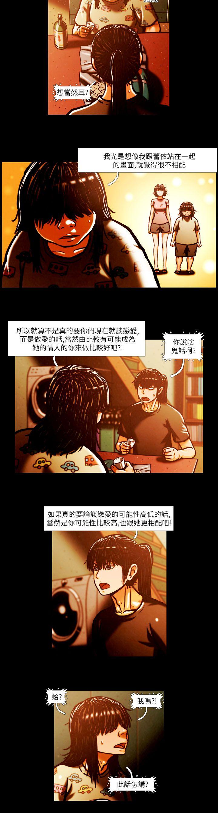TEAM PLAY 第2話 第4页