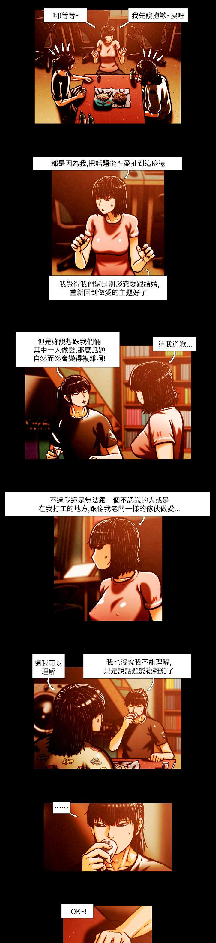 TEAM PLAY 第2話 第7页