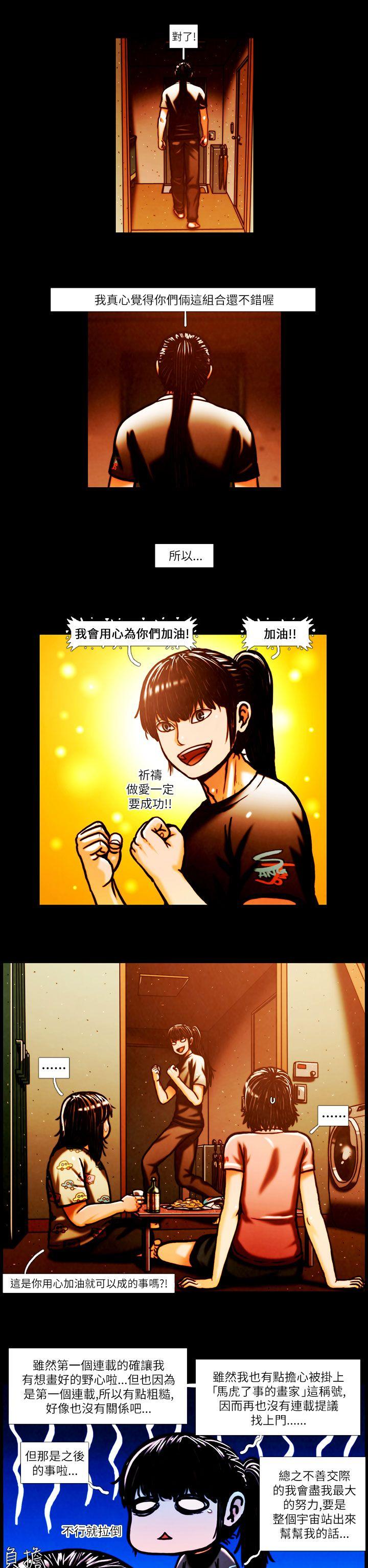 TEAM PLAY 第2話 第10页