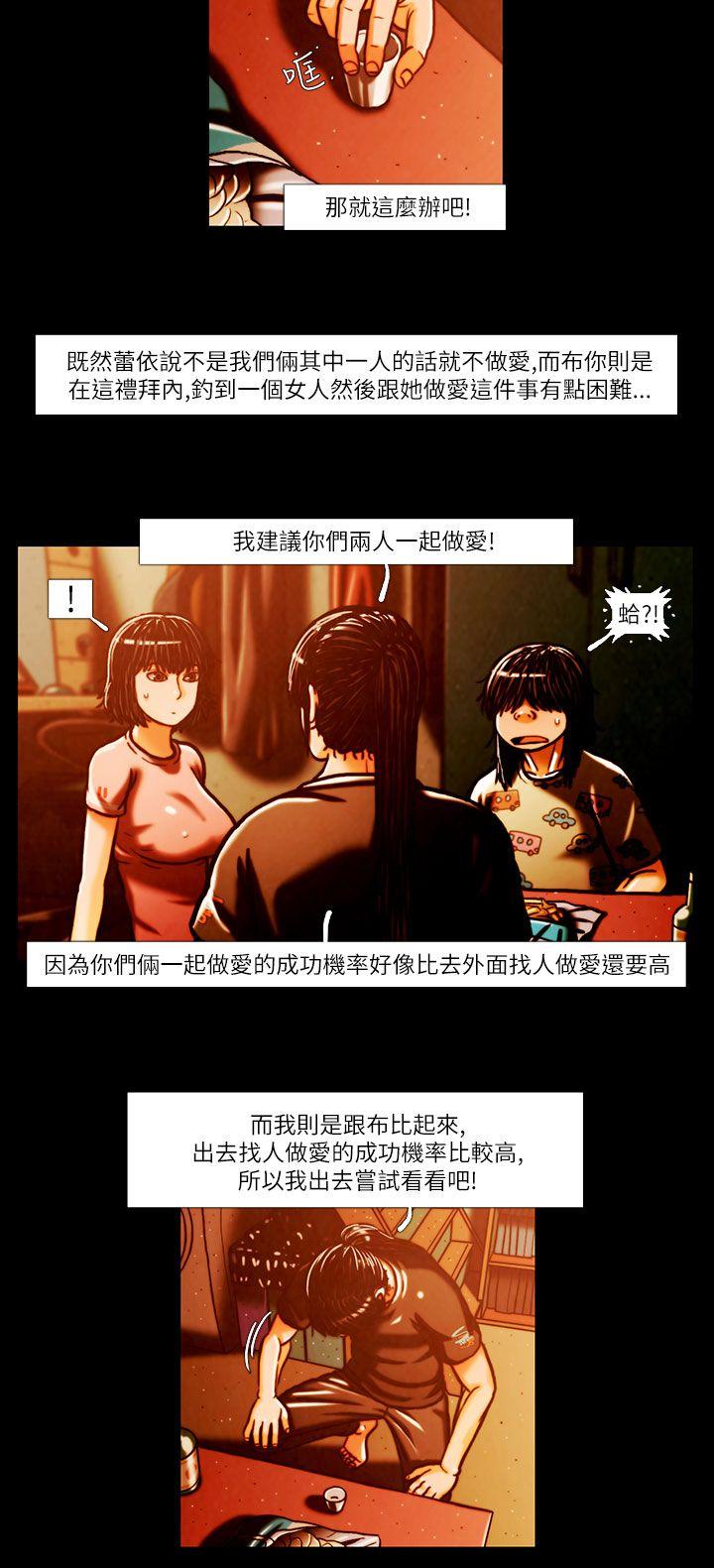 TEAM PLAY 第2話 第8页