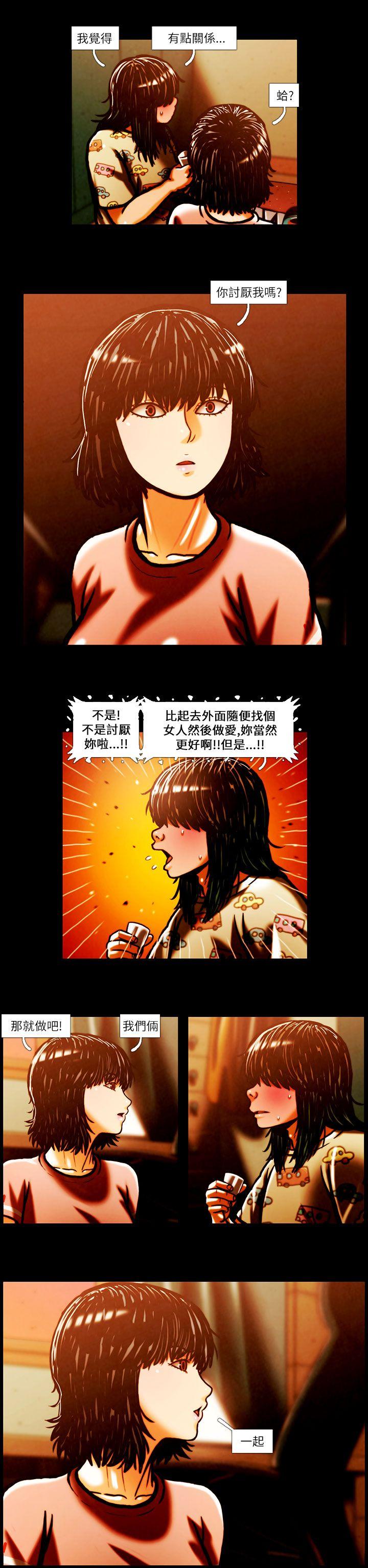 TEAM PLAY 第2話 第13页