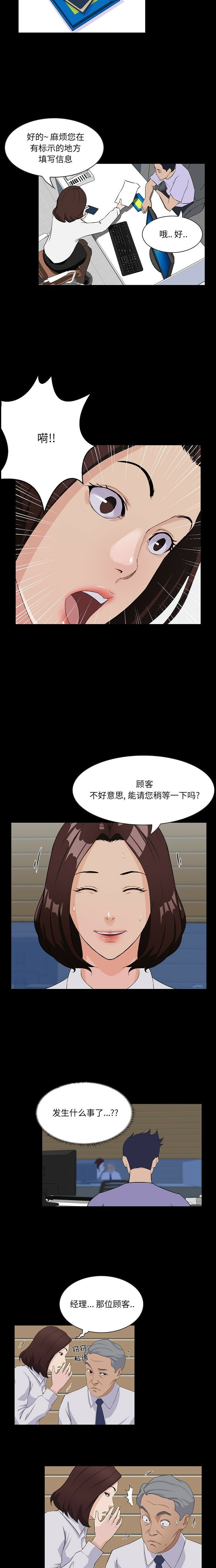 家門的遺產 第2章 第1页