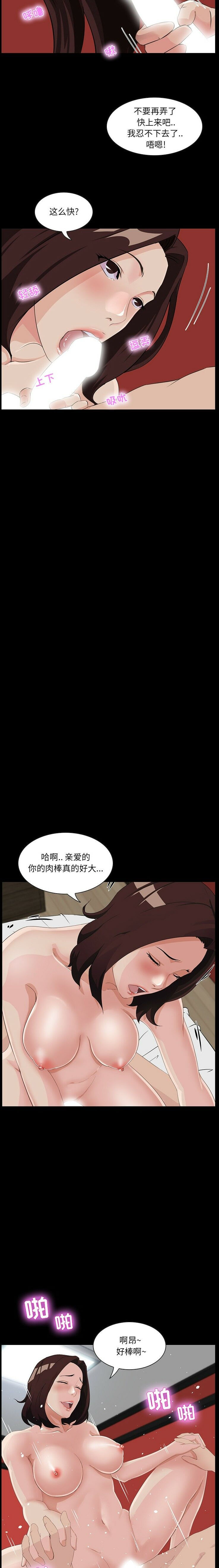 家門的遺產 第2章 第8页
