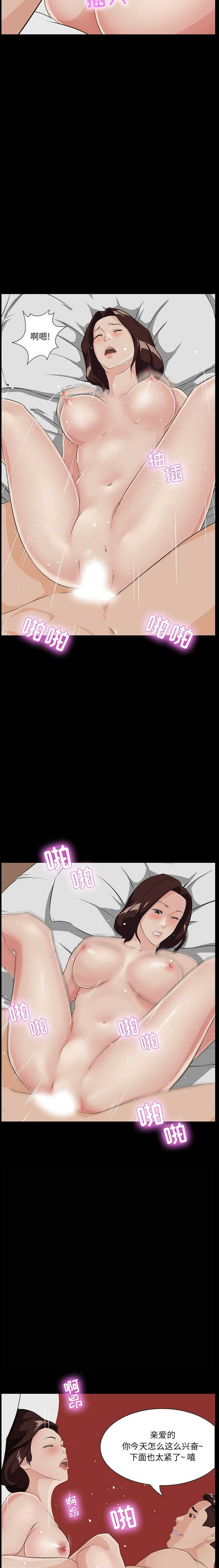 家門的遺產 第2章 第12页
