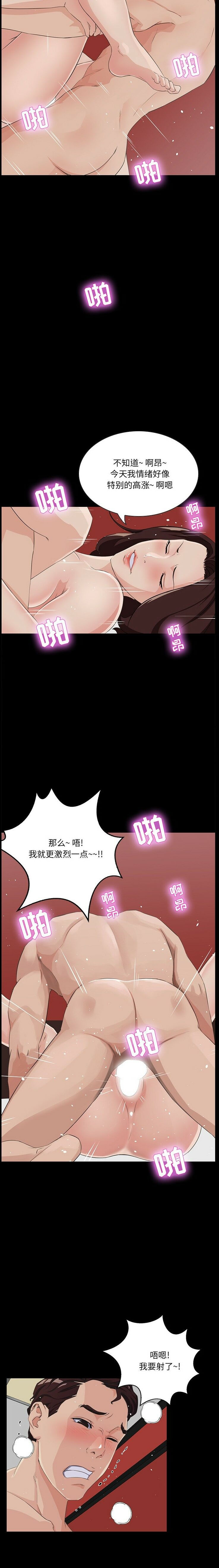 家門的遺產 第2章 第13页