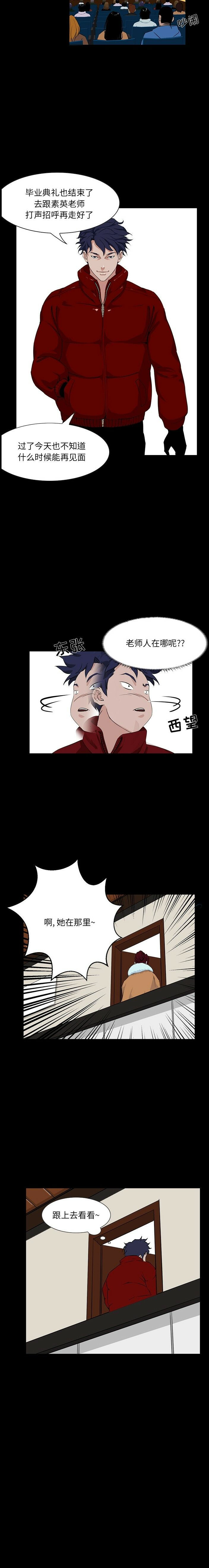 家門的遺產 第2章 第20页