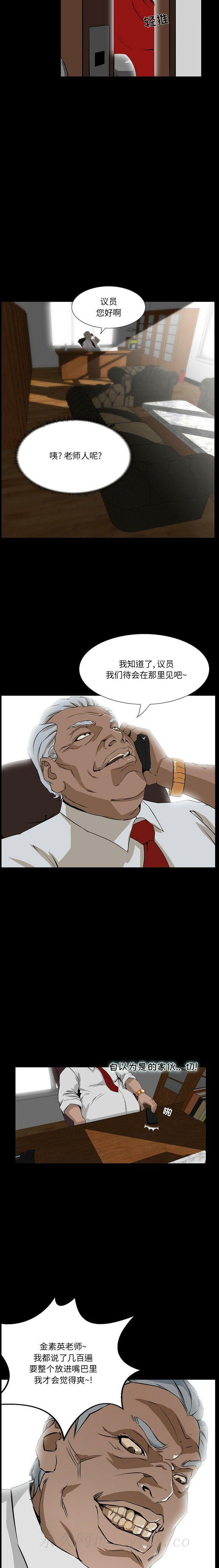家門的遺產 第2章 第22页