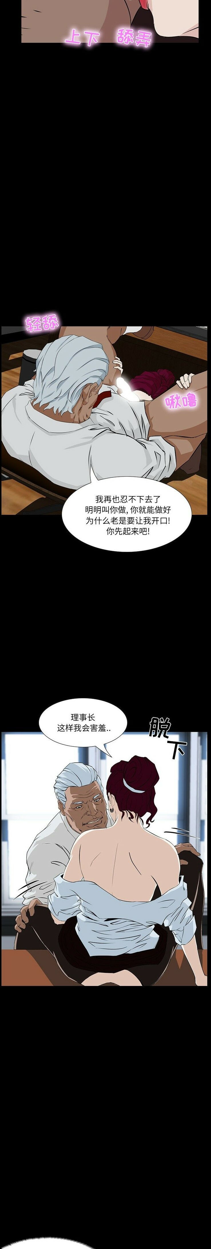家門的遺產 第3章 第7页