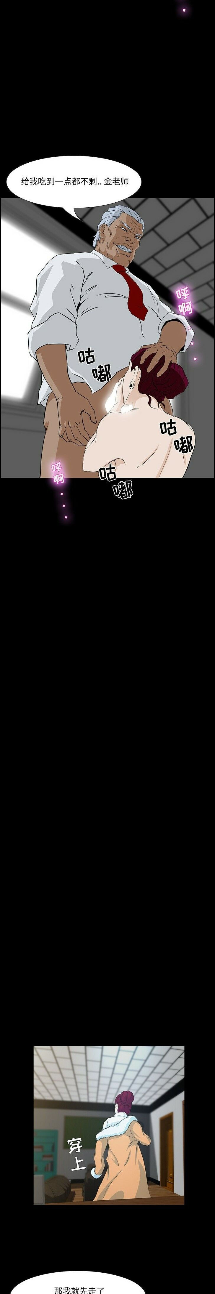 家門的遺產 第3章 第21页