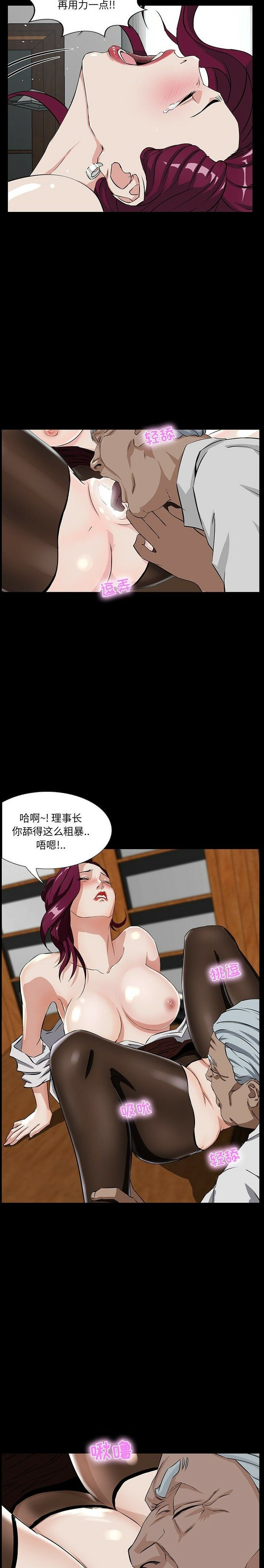 家門的遺產 第3章 第9页