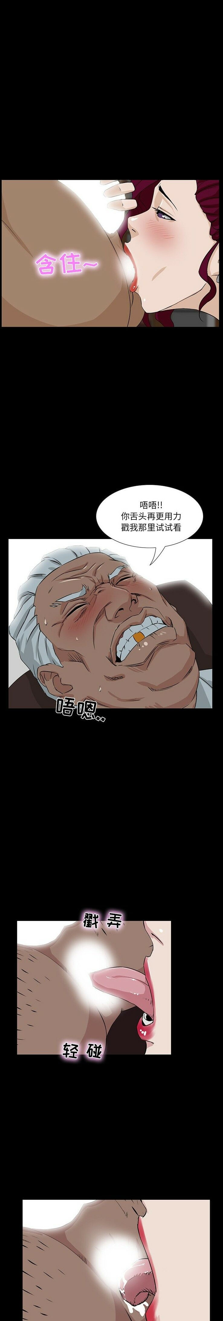 家門的遺產 第3章 第6页