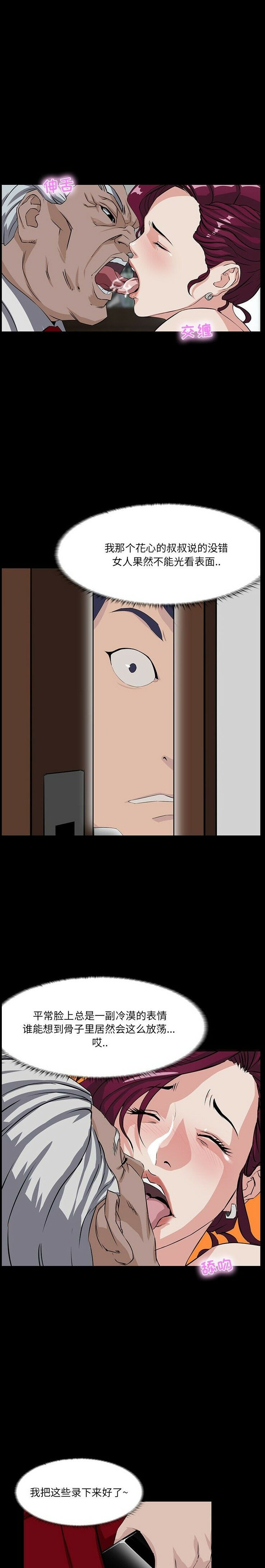 家門的遺產 第3章 第11页