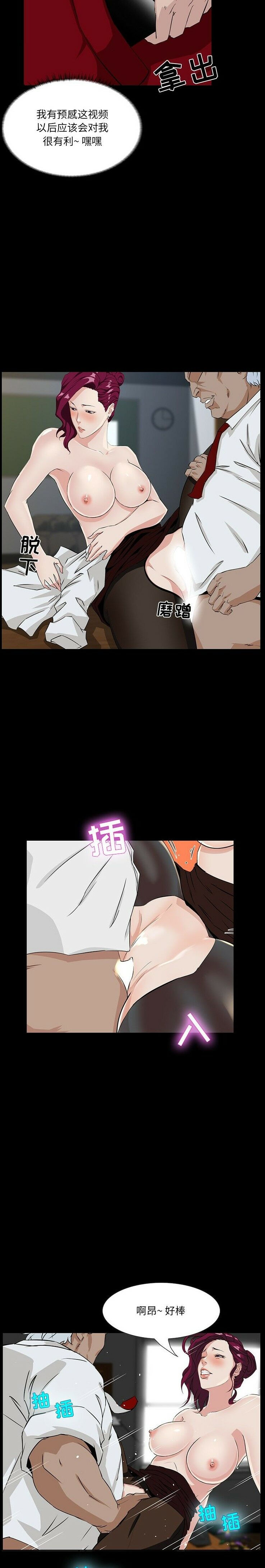 家門的遺產 第3章 第12页