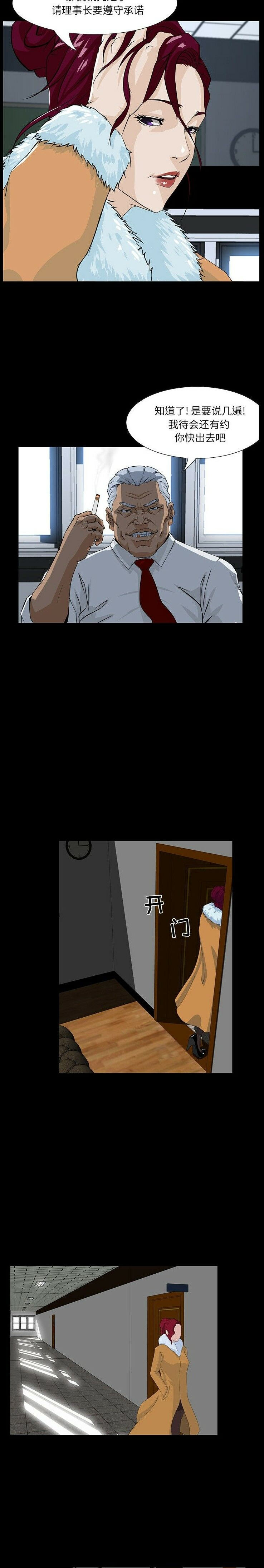 家門的遺產 第3章 第22页