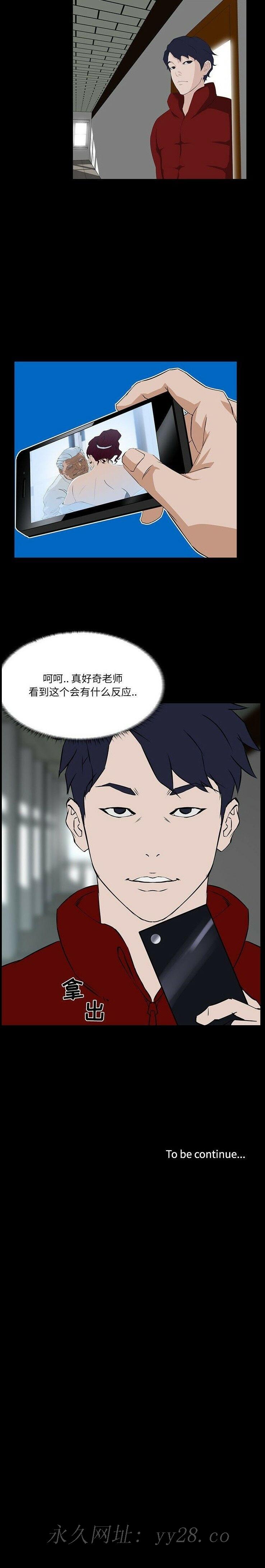 家門的遺產 第3章 第23页