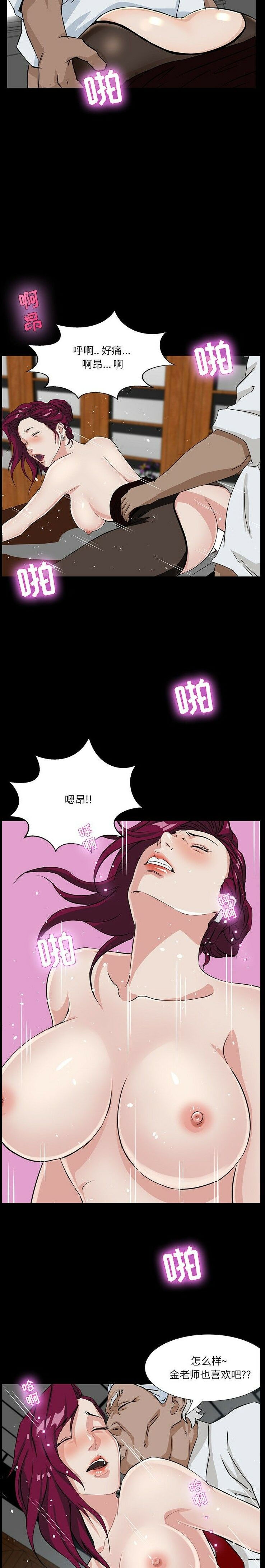 家門的遺產 第3章 第15页
