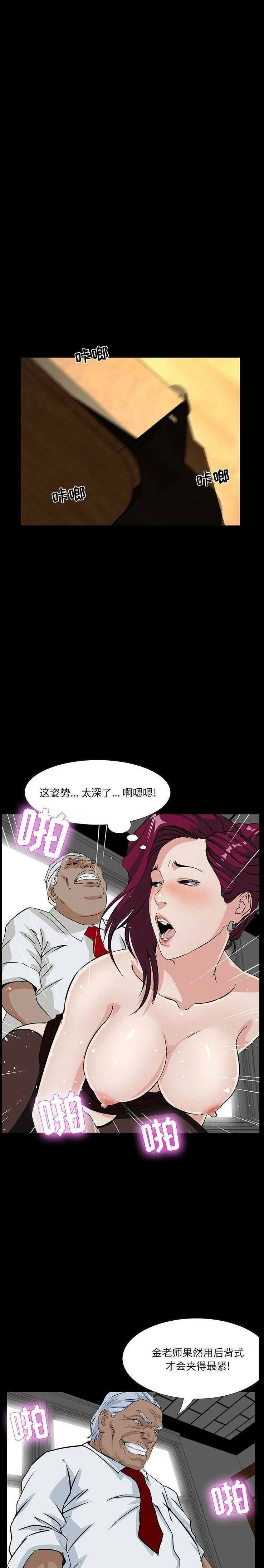 家門的遺產 第3章 第14页