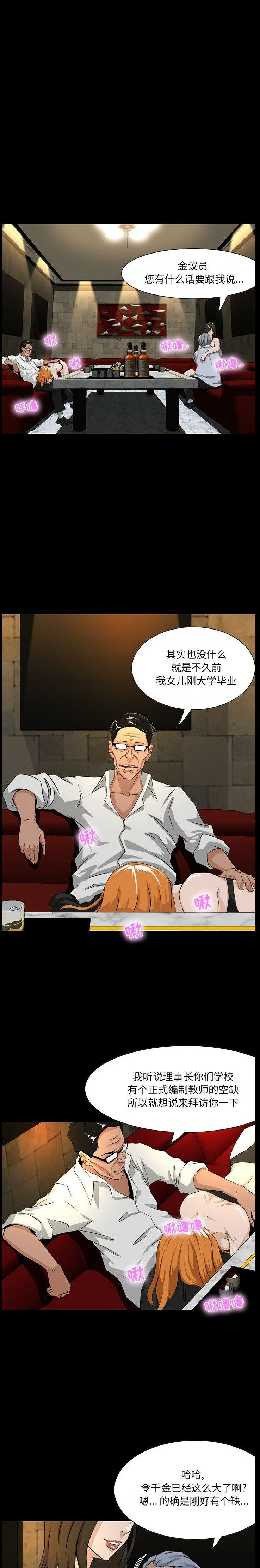 家門的遺產 第4章 第6页