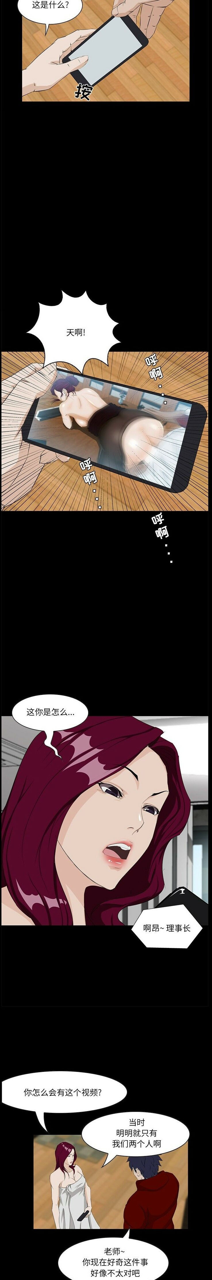 家門的遺產 第4章 第4页