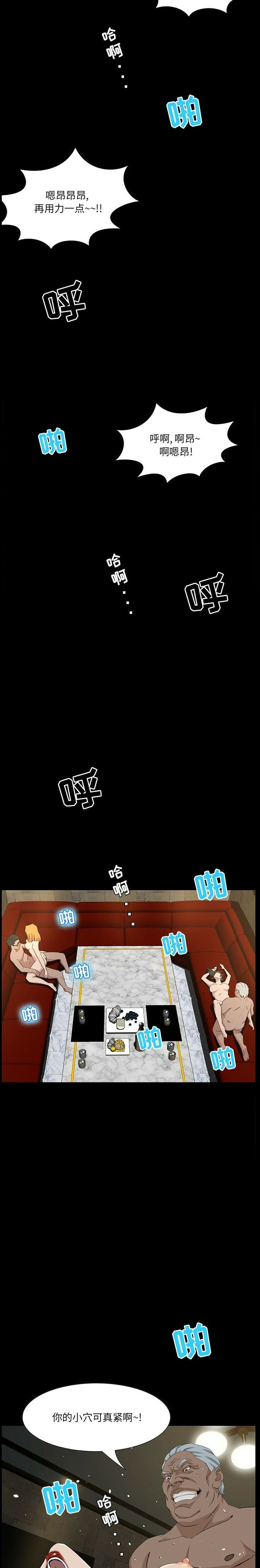 家門的遺產 第4章 第11页