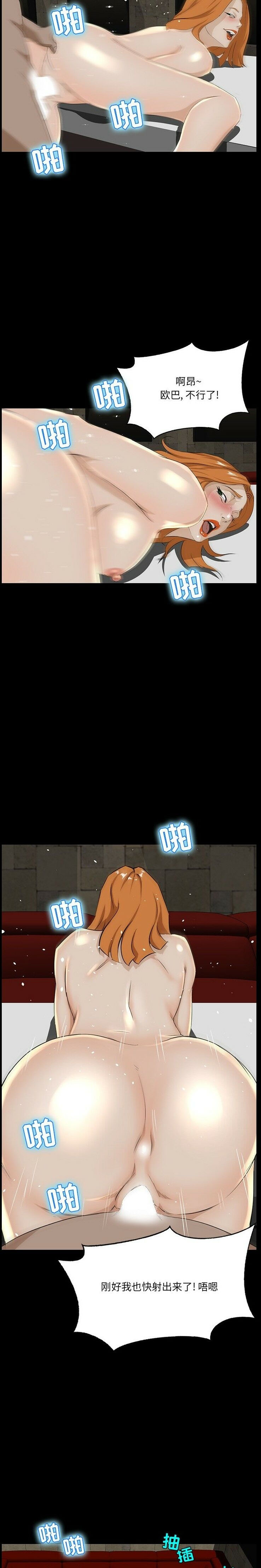 家門的遺產 第4章 第17页
