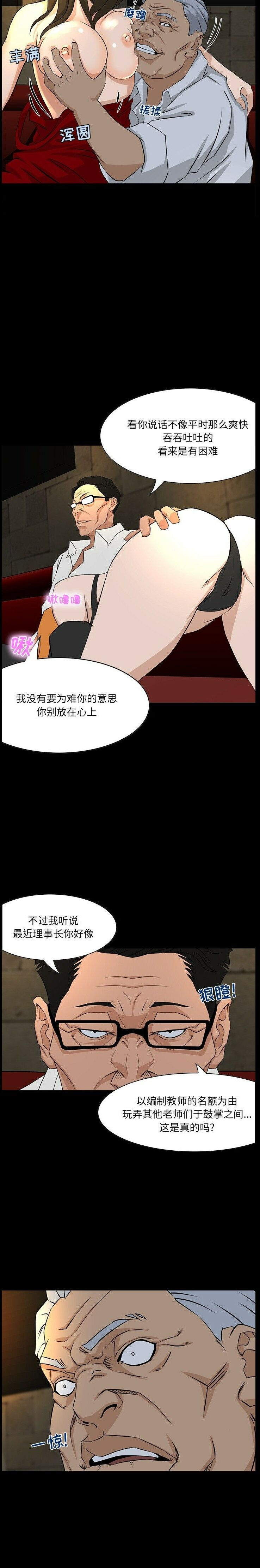 家門的遺產 第4章 第7页