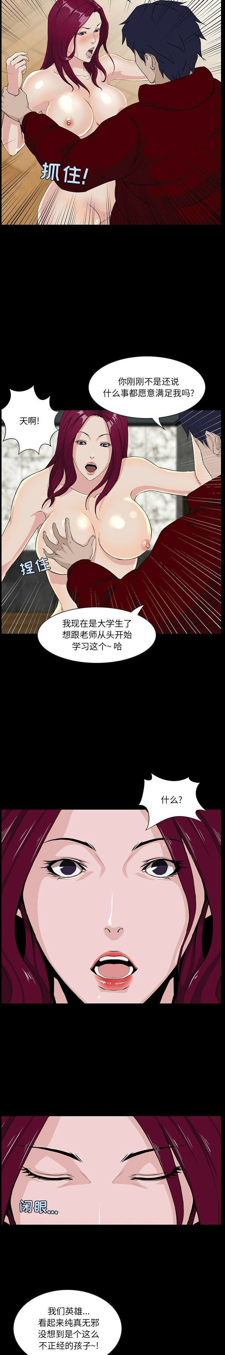 家門的遺產 第4章 第22页