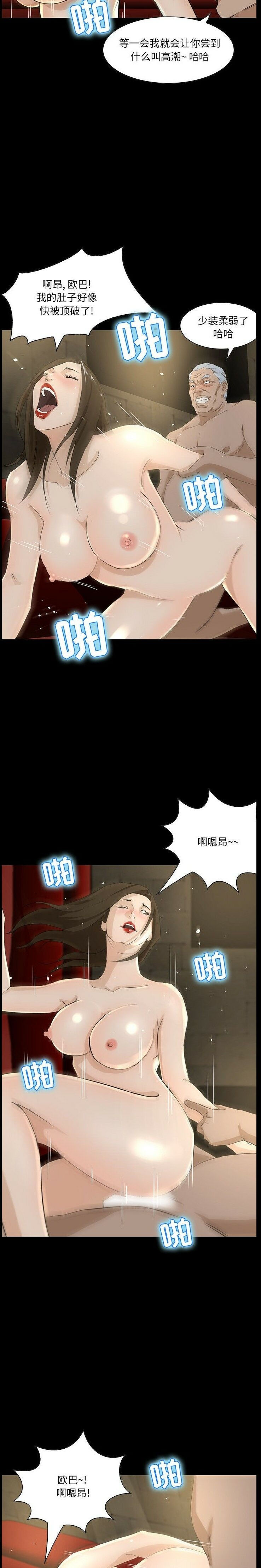 家門的遺產 第4章 第15页