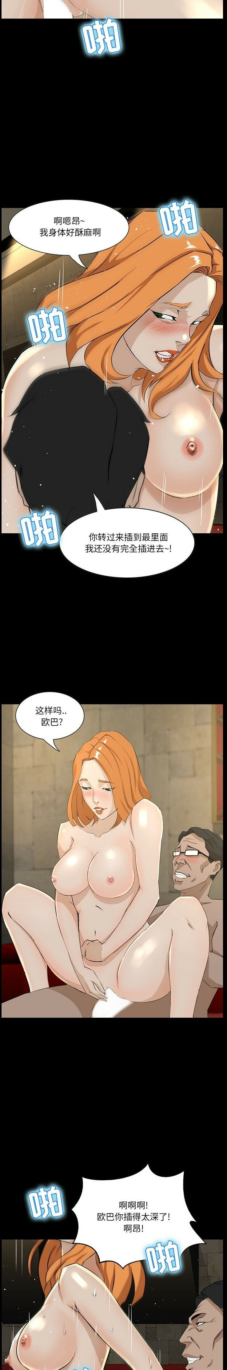 家門的遺產 第4章 第14页