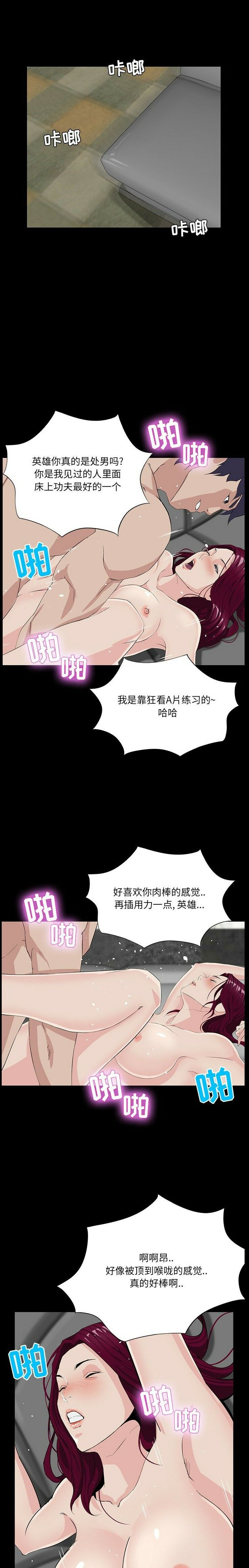 家門的遺產 第5章 第20页