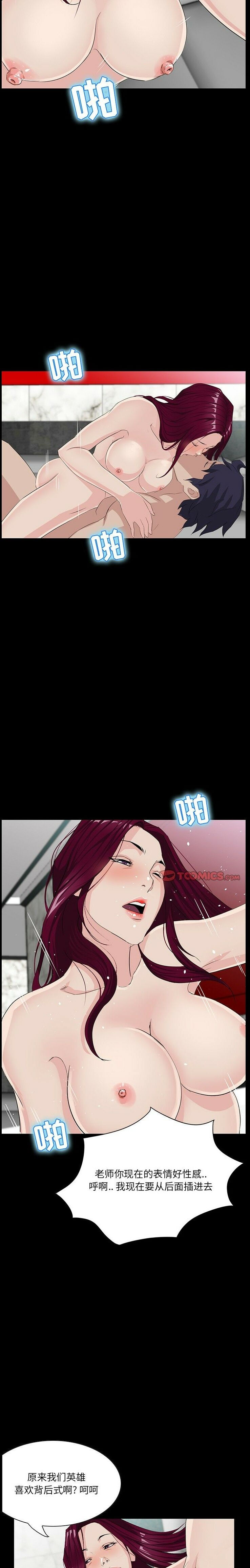 家門的遺產 第5章 第17页