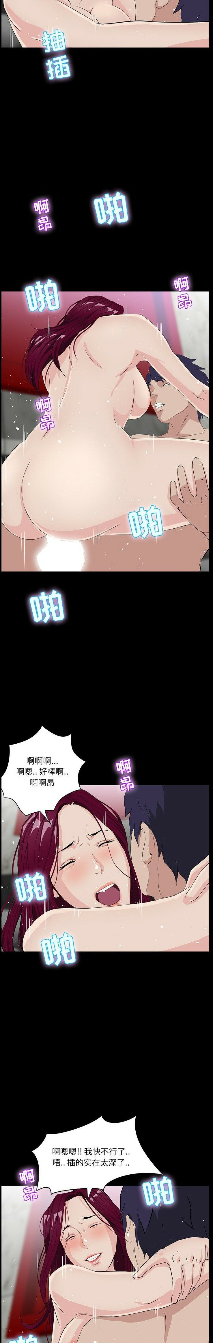 家門的遺產 第5章 第7页