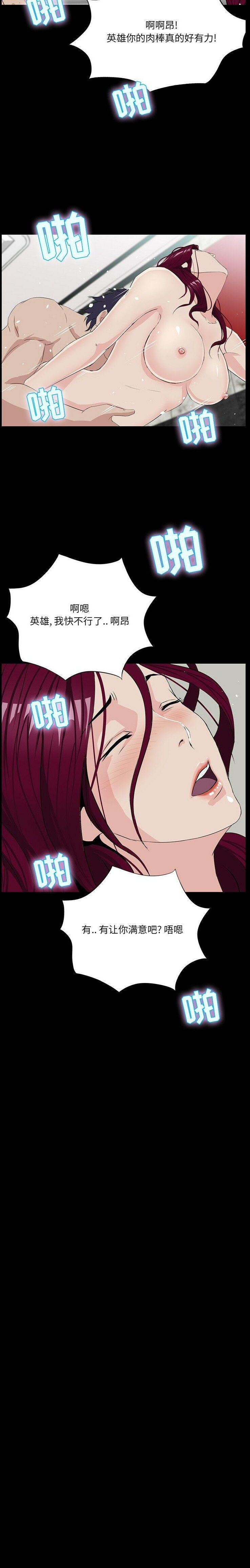 家門的遺產 第5章 第19页