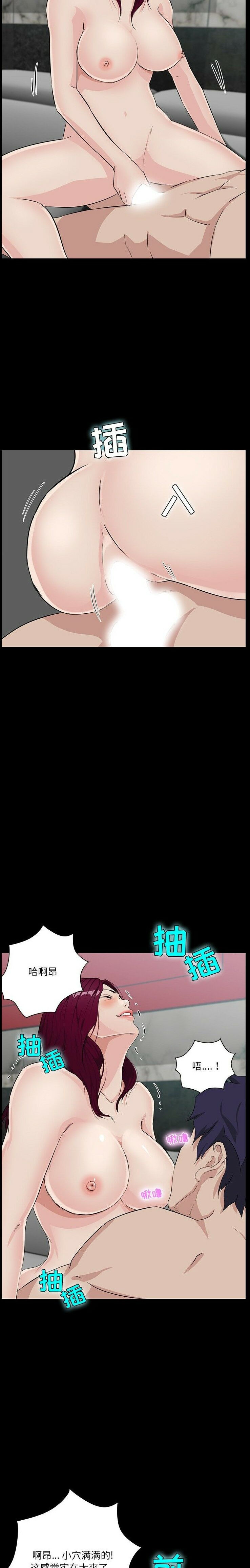 家門的遺產 第5章 第8页