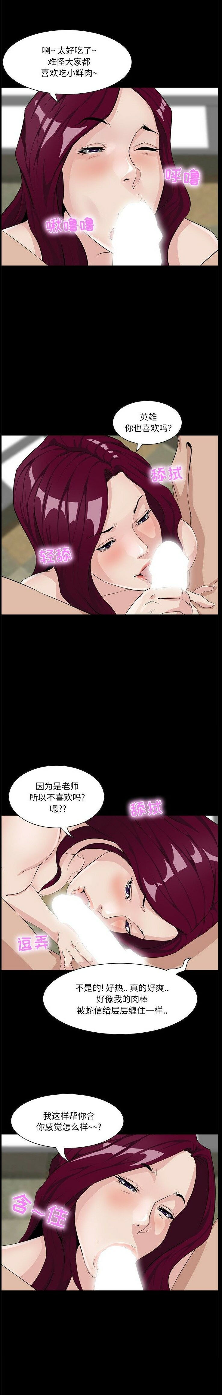 家門的遺產 第5章 第3页