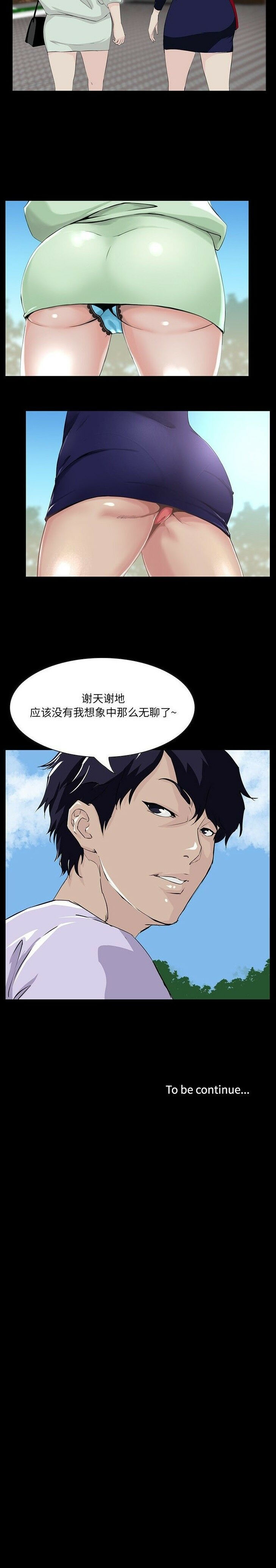 家門的遺產 第6章 第23页