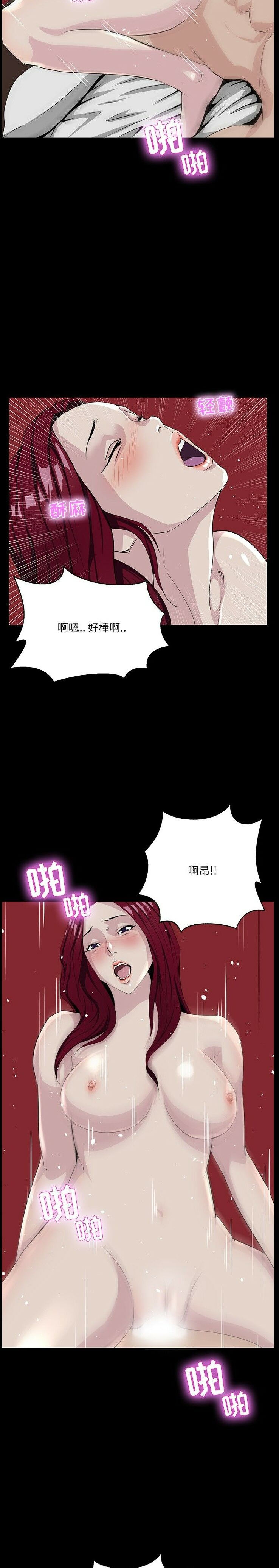 家門的遺產 第6章 第10页