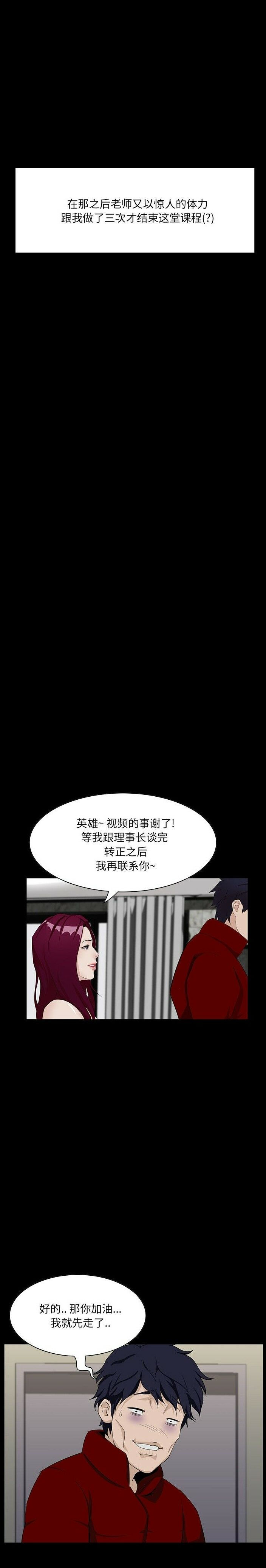 家門的遺產 第6章 第15页