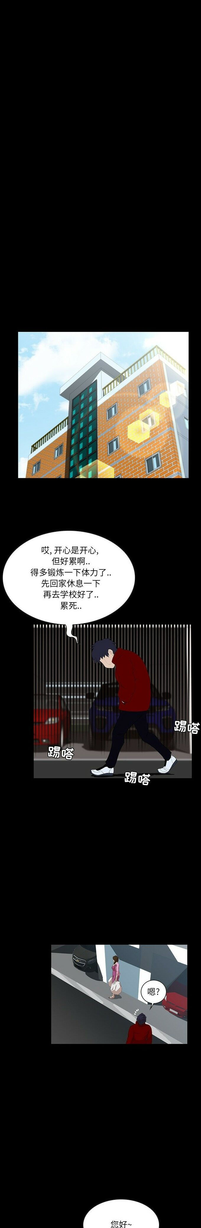 家門的遺產 第6章 第16页