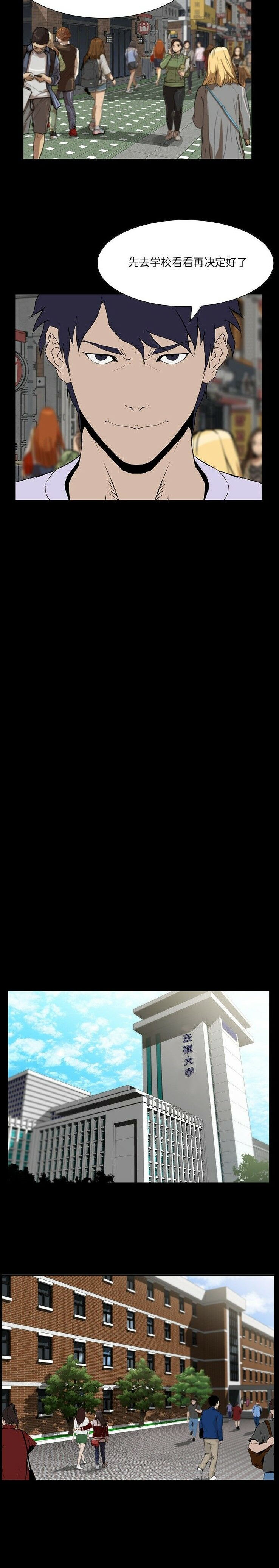 家門的遺產 第6章 第20页