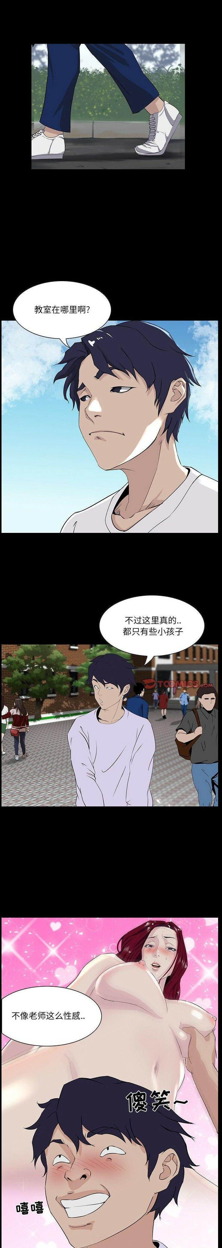 家門的遺產 第6章 第5页