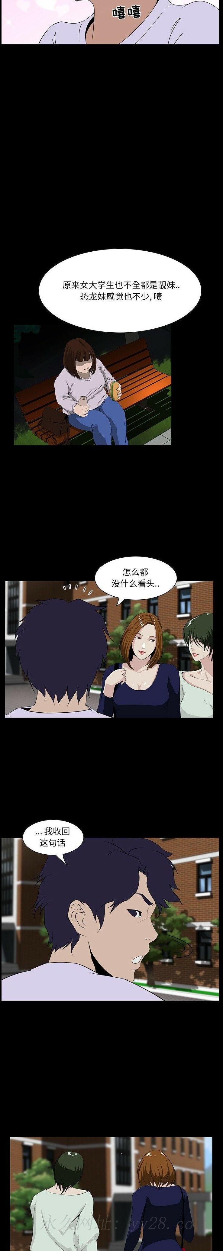 家門的遺產 第6章 第7页